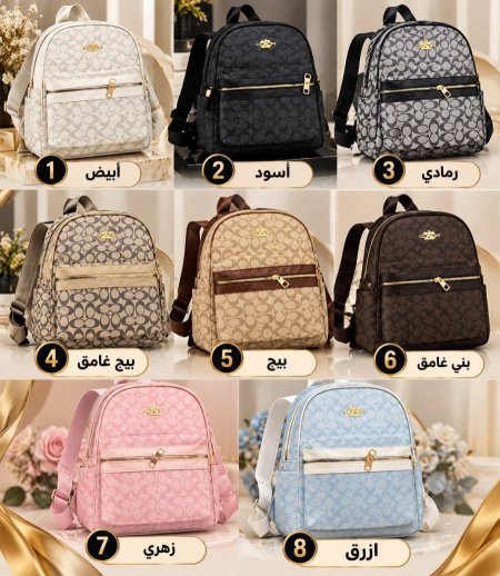 شنطة ظهر كوتش